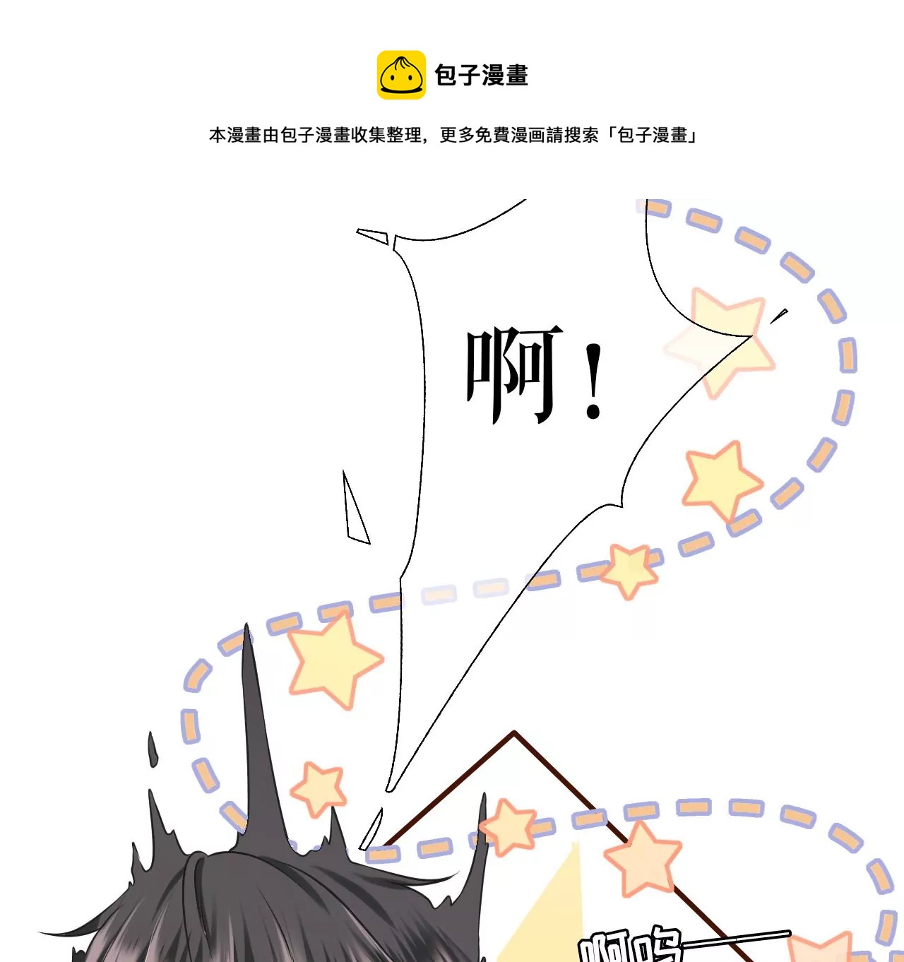 醉酒(1/2)-第18话