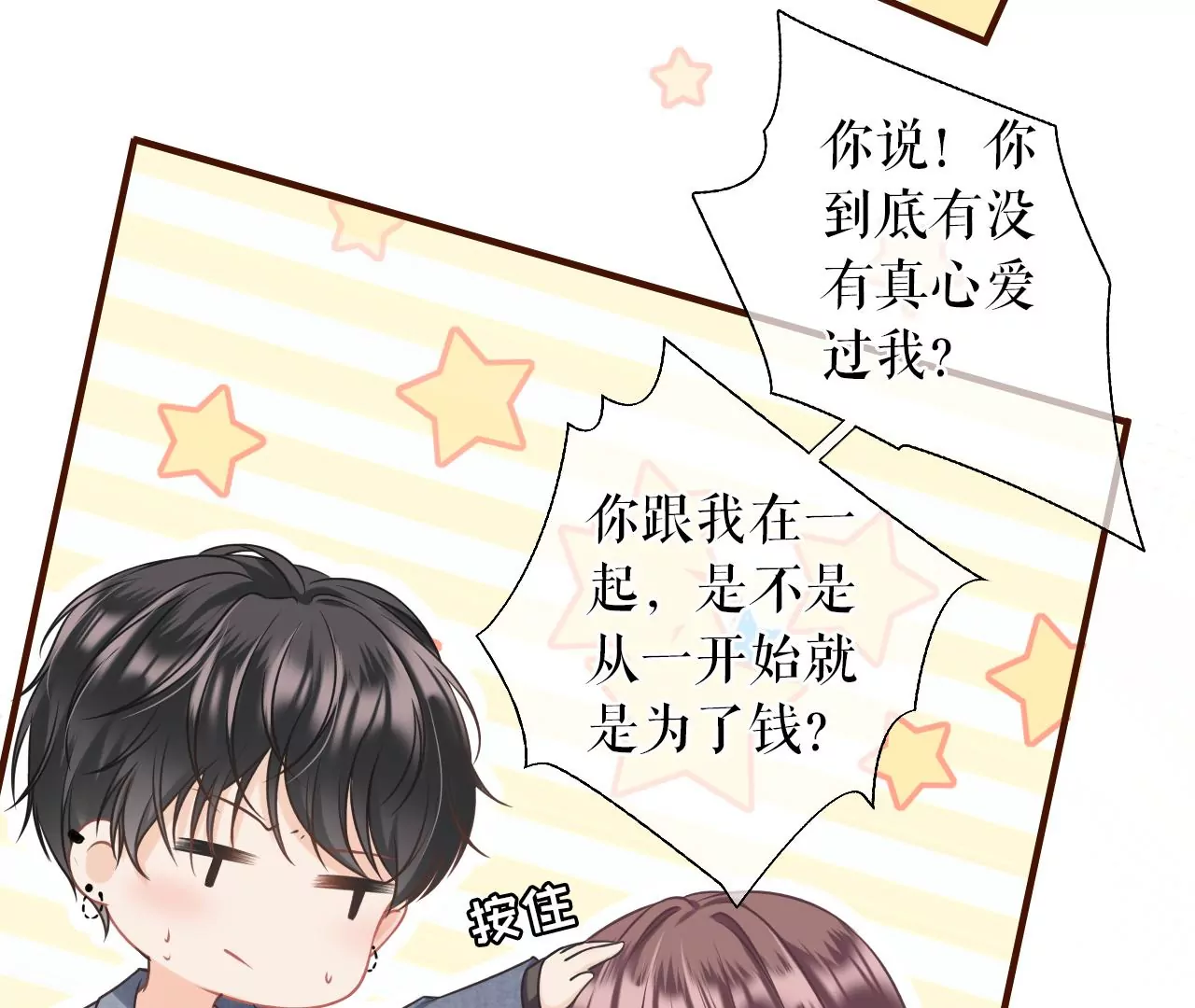 醉酒(1/2)-第18话