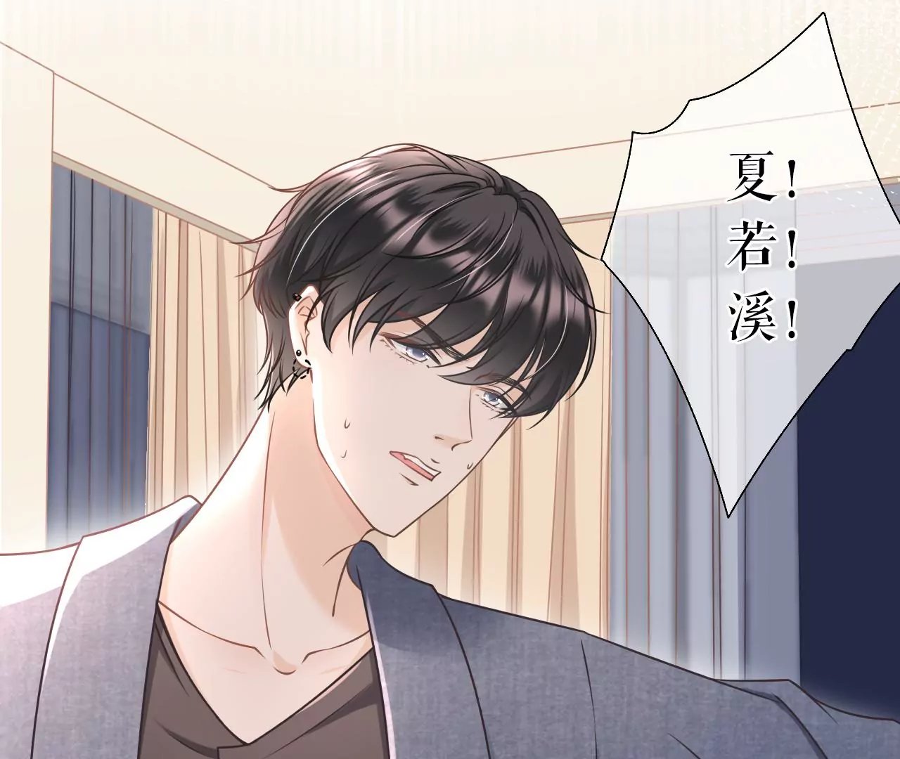 醉酒(1/2)-第18话