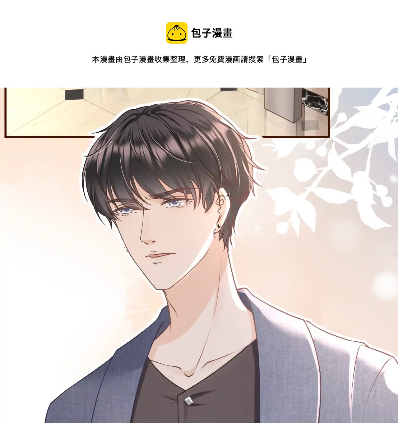 醉酒(1/2)-第18话