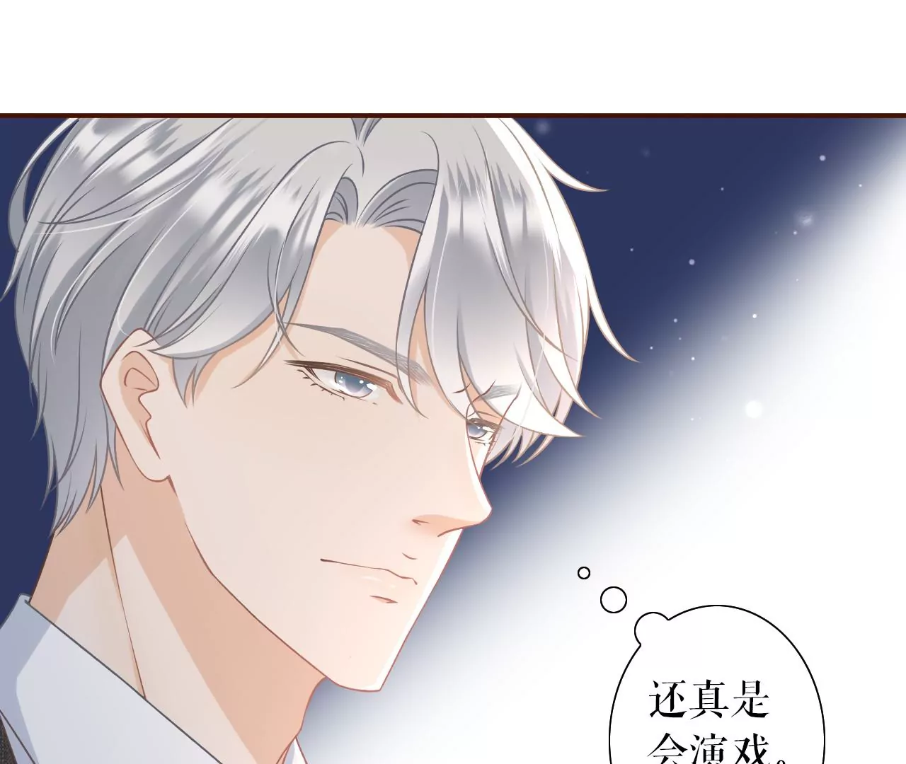 匿名举报(1/3)-第20话