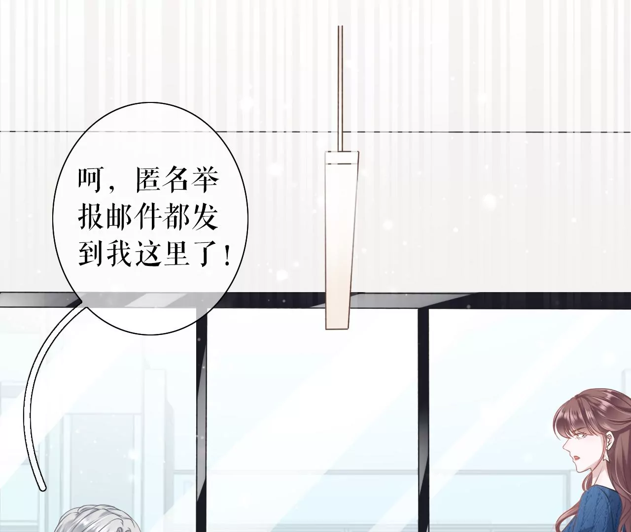 匿名举报(1/3)-第20话