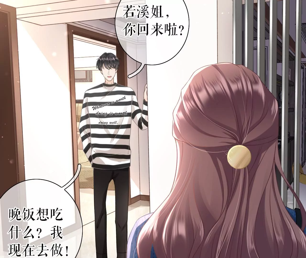 匿名举报(1/3)-第20话