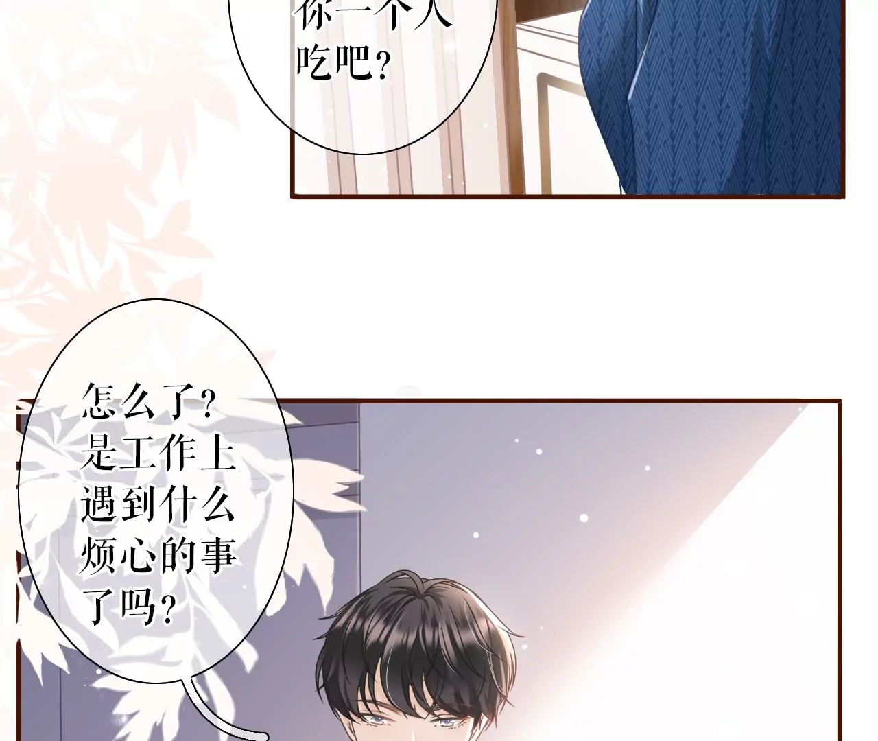 匿名举报(1/3)-第20话