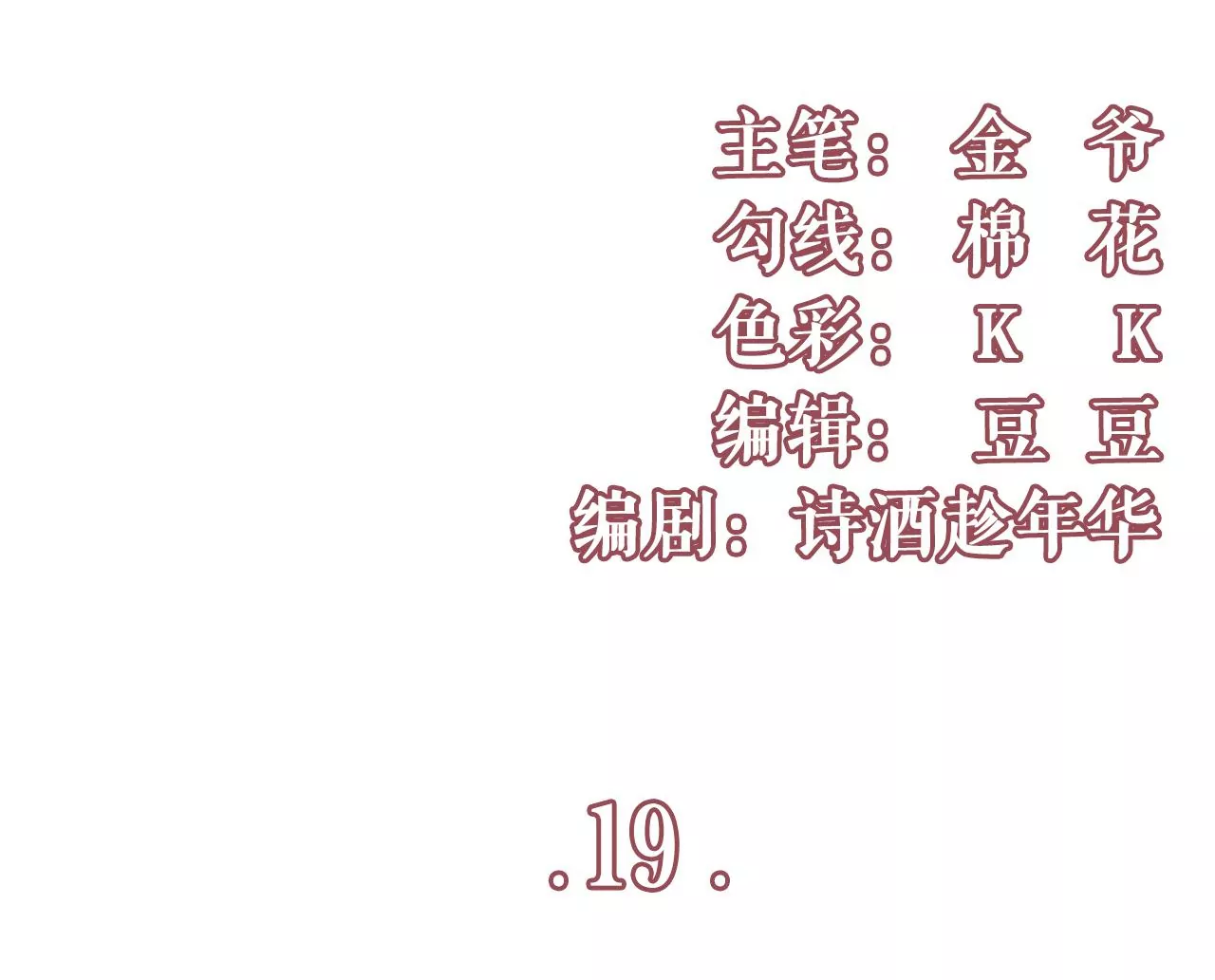 匿名举报(1/3)-第20话