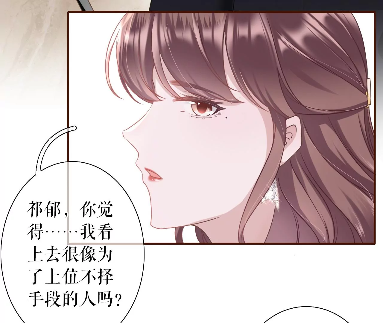 匿名举报(1/3)-第20话