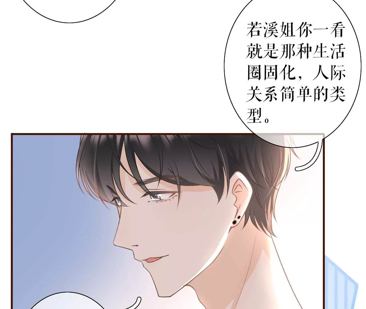 匿名举报(1/3)-第20话