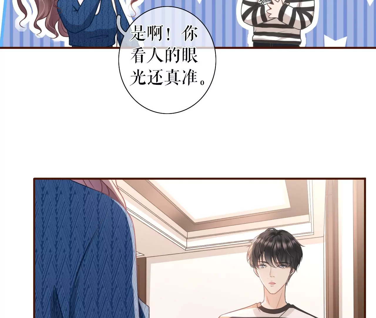 匿名举报(1/3)-第20话