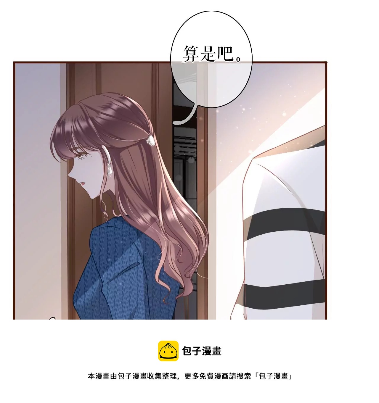 匿名举报(1/3)-第20话