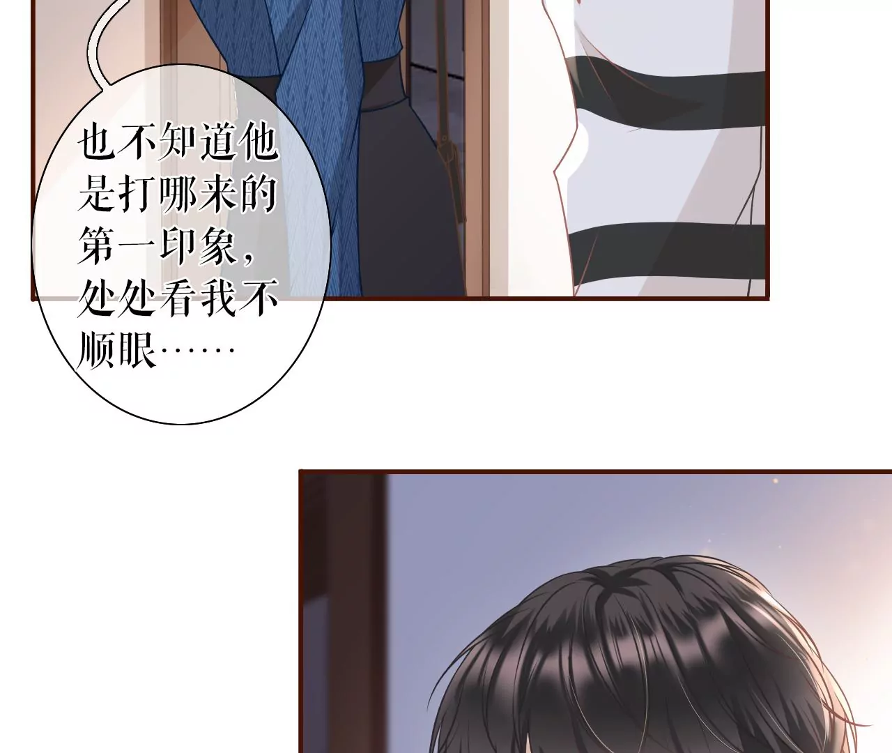 匿名举报(1/3)-第20话