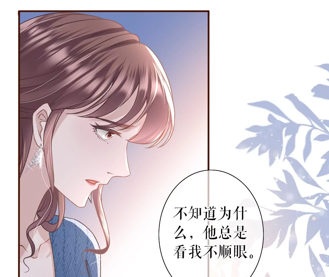 匿名举报(1/3)-第20话