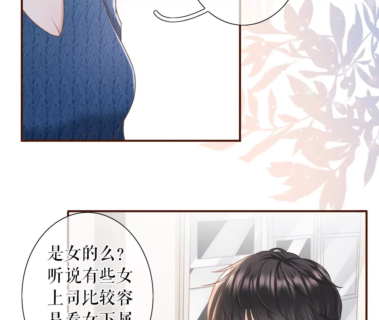 匿名举报(1/3)-第20话