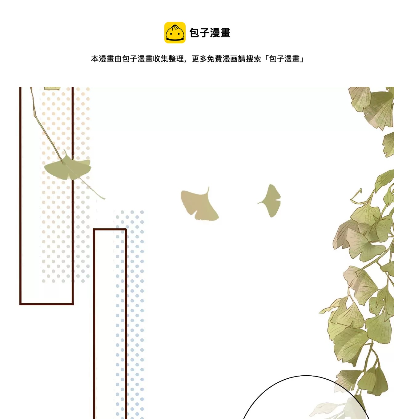 匿名举报(1/3)-第20话