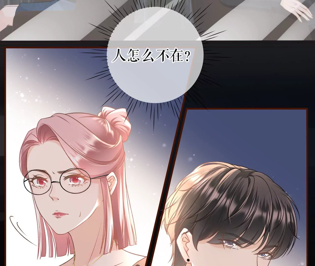 英雄救美(1/2)-第22话