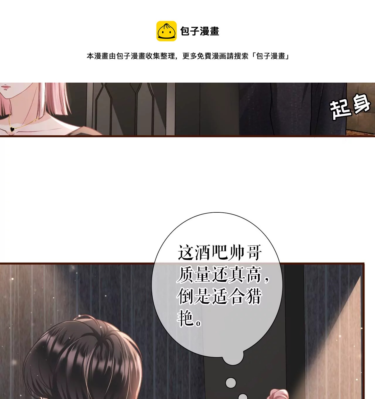 英雄救美(1/2)-第22话