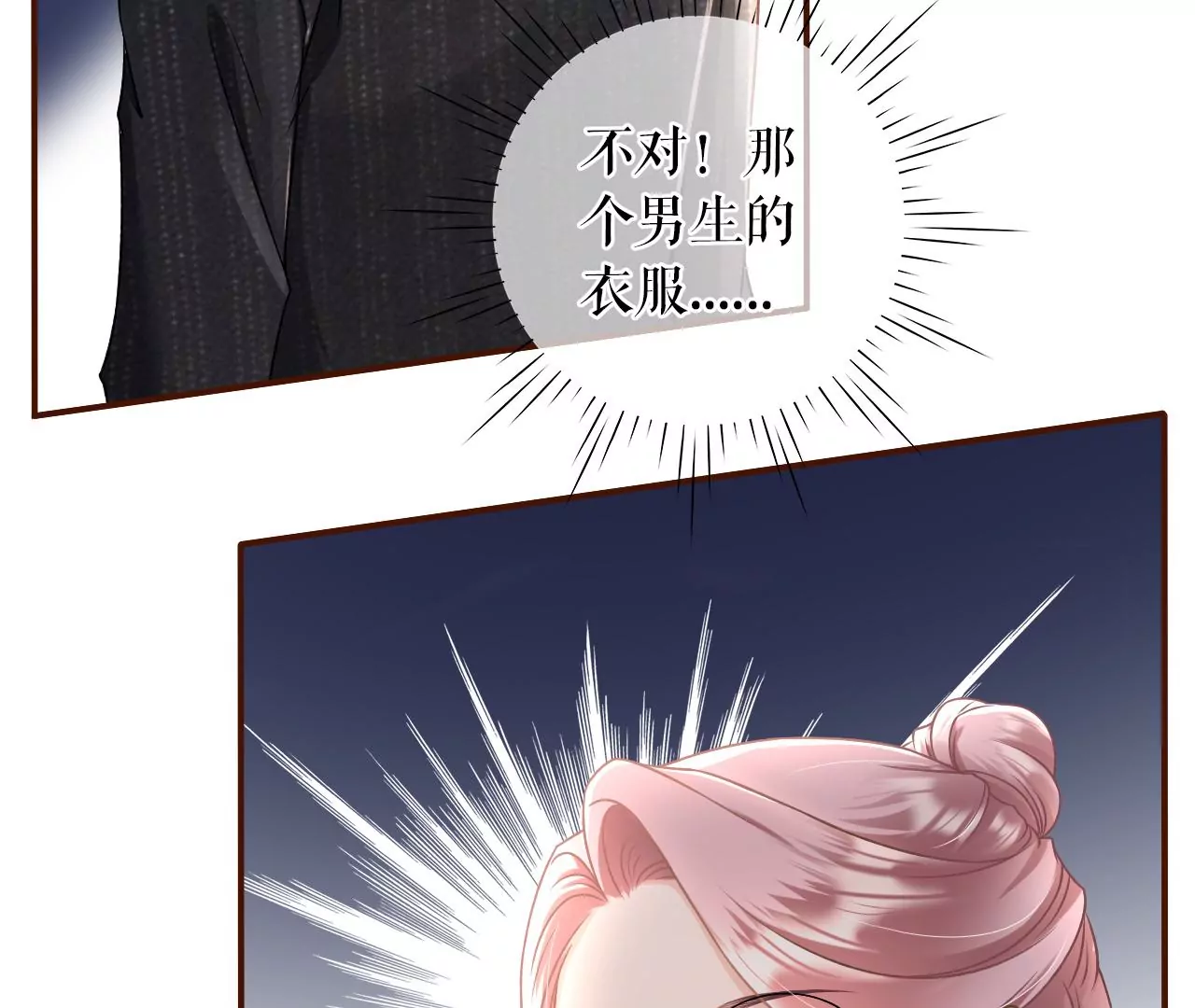 英雄救美(1/2)-第22话