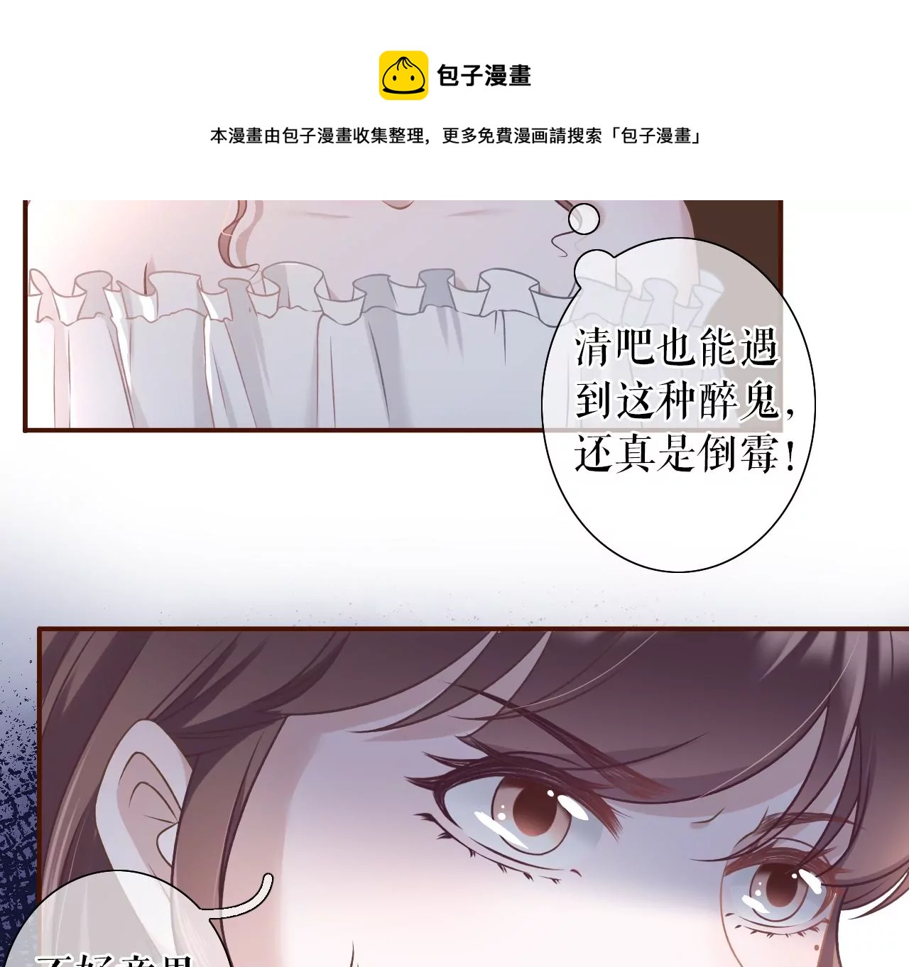 英雄救美(1/2)-第22话