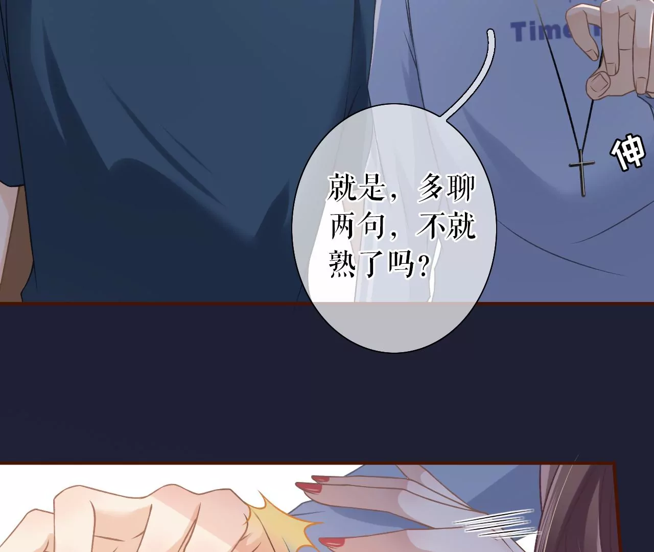 英雄救美(1/2)-第22话