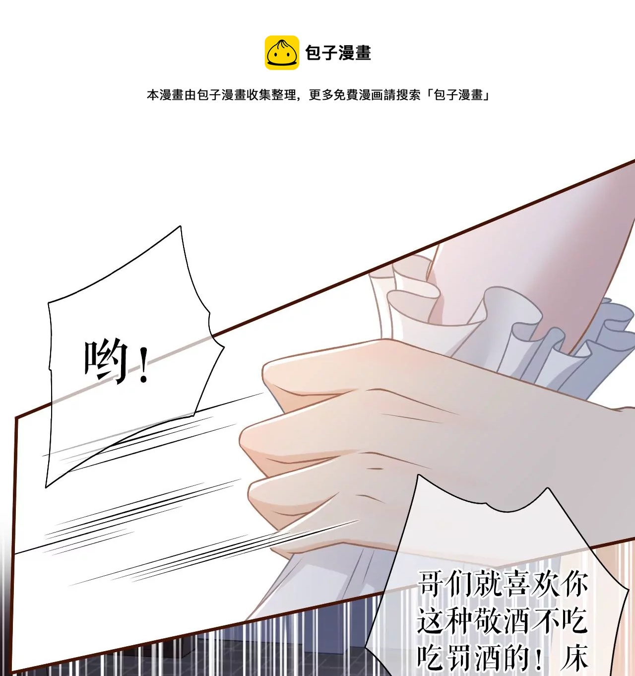 英雄救美(1/2)-第22话