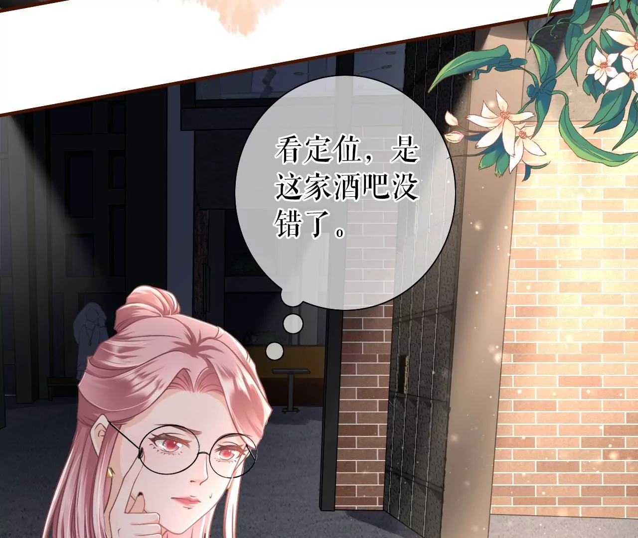 英雄救美(1/2)-第22话