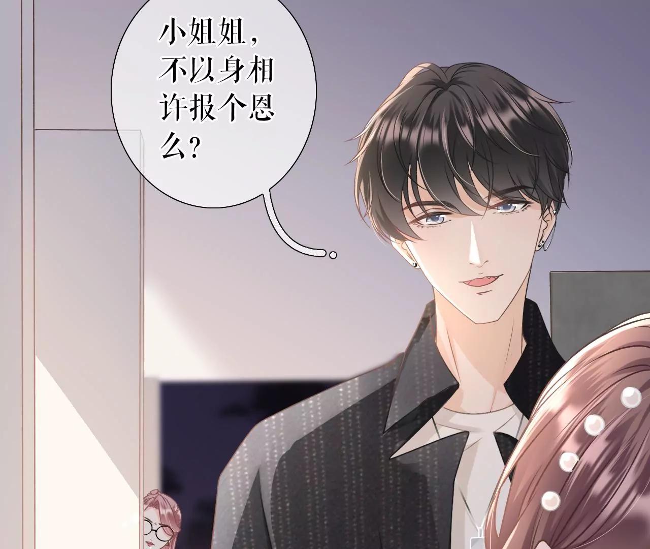 鱼儿上钩了(1/2)-第24话