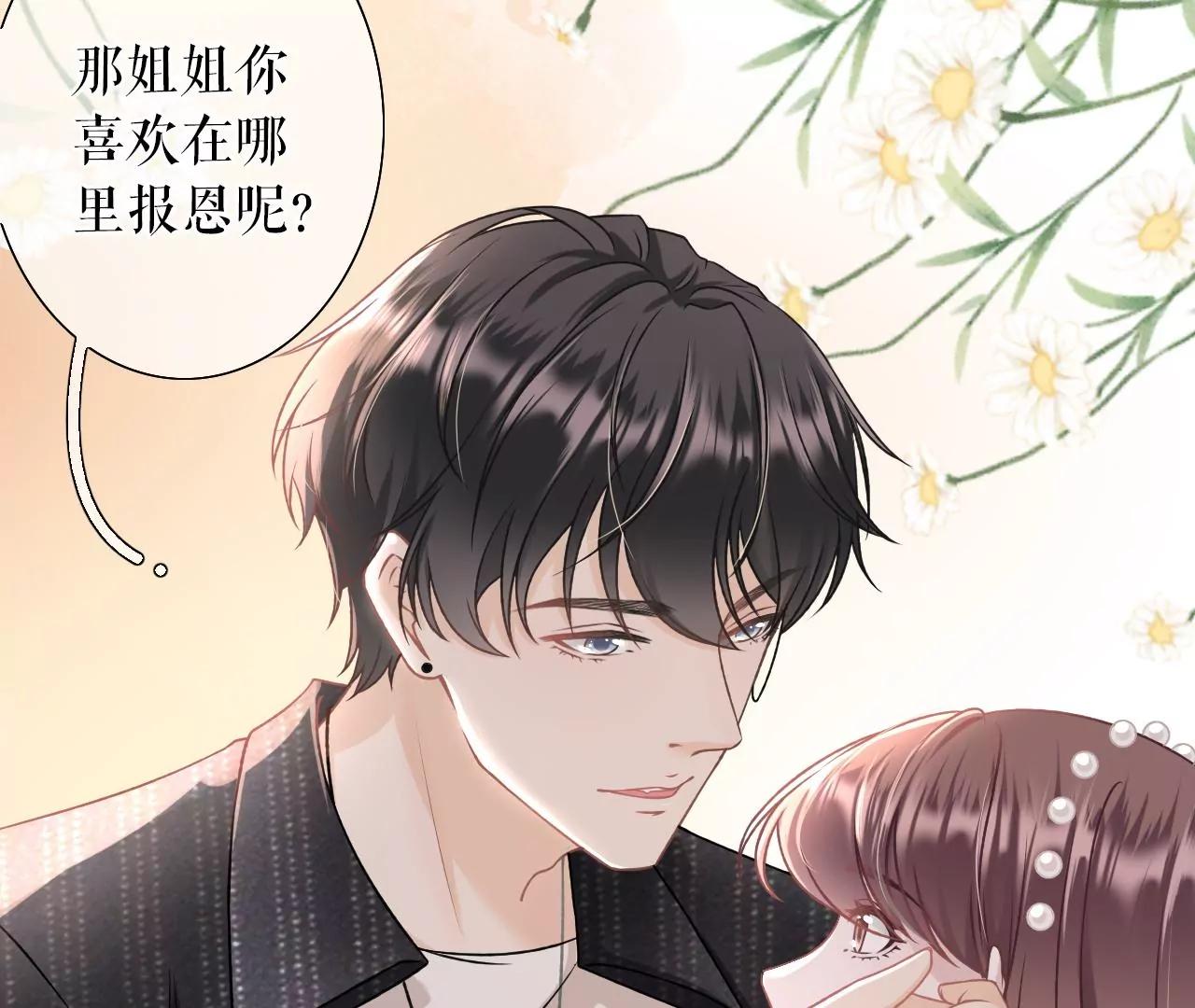 鱼儿上钩了(1/2)-第24话