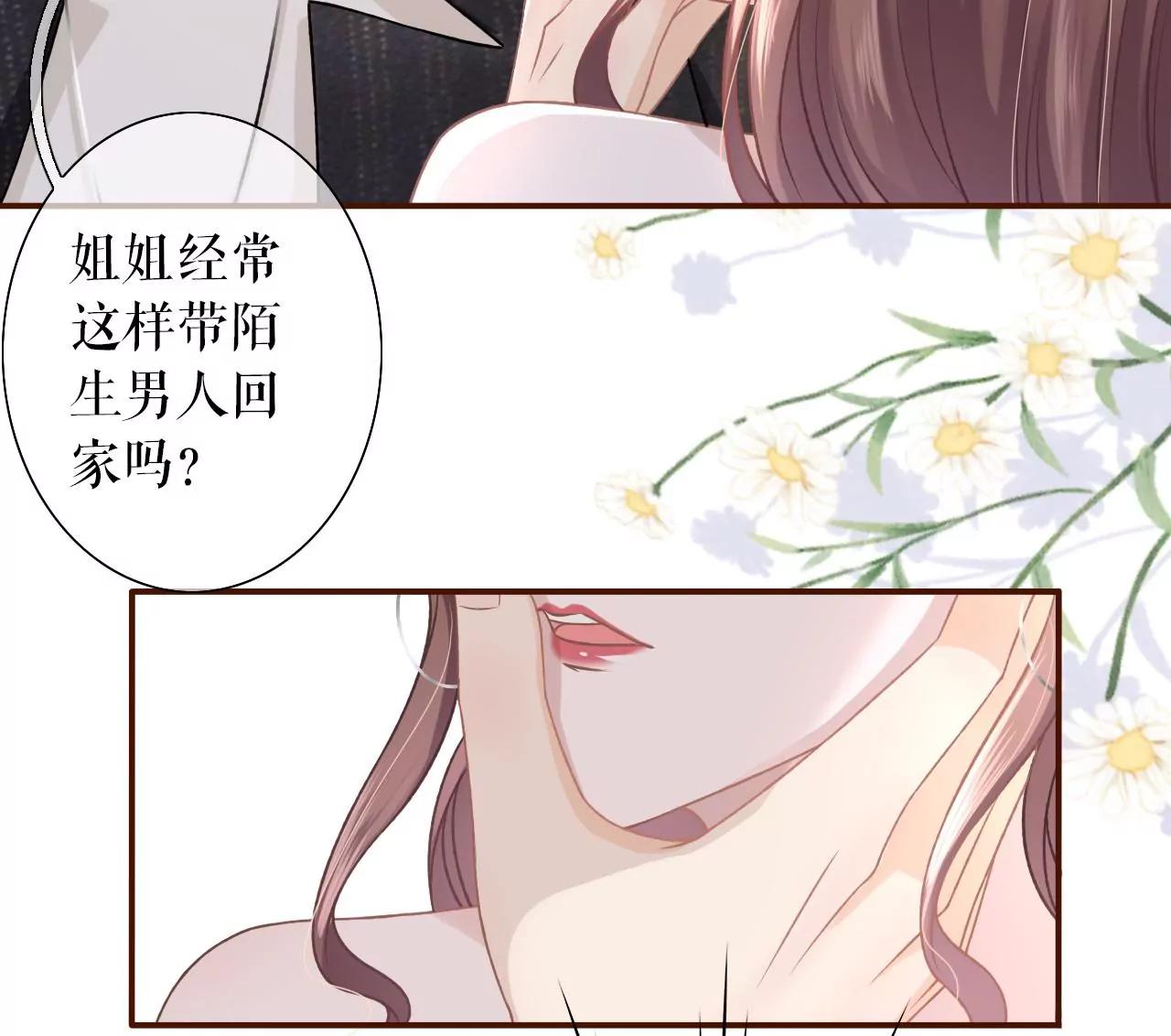 鱼儿上钩了(1/2)-第24话