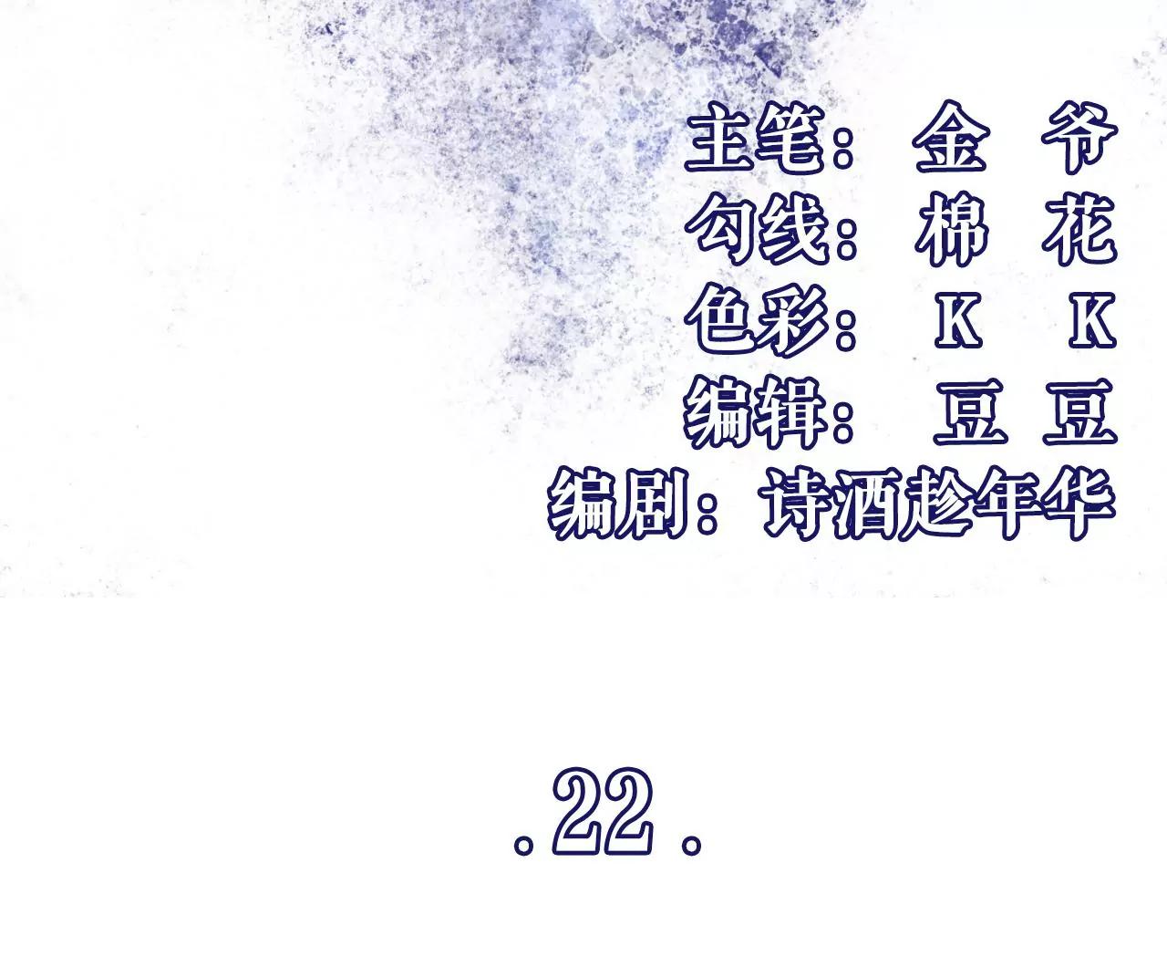 鱼儿上钩了(1/2)-第24话