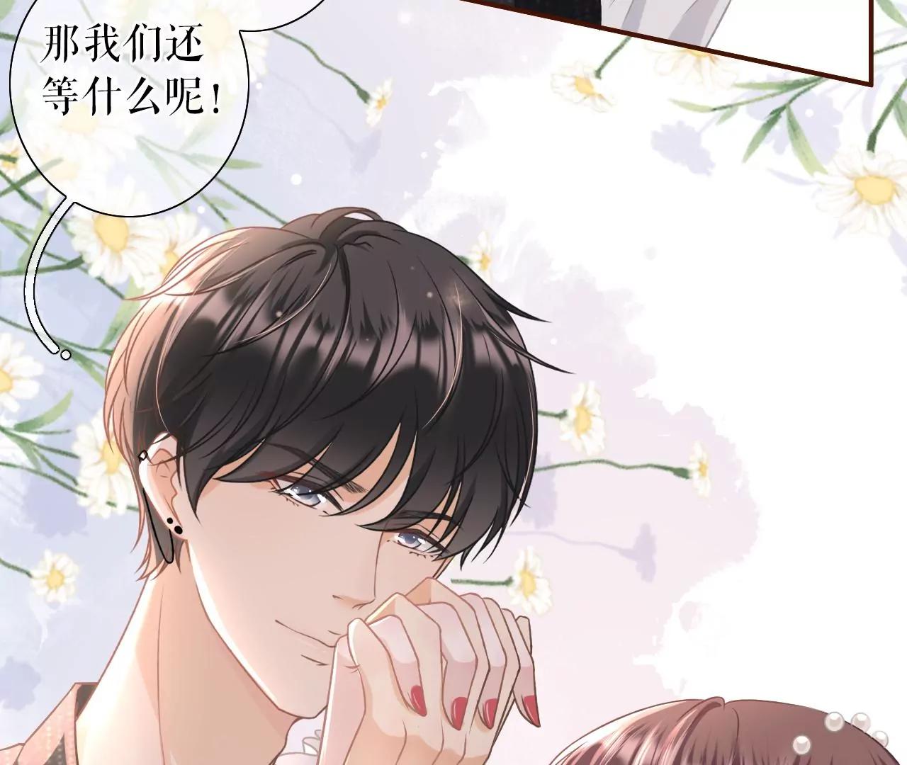 鱼儿上钩了(1/2)-第24话