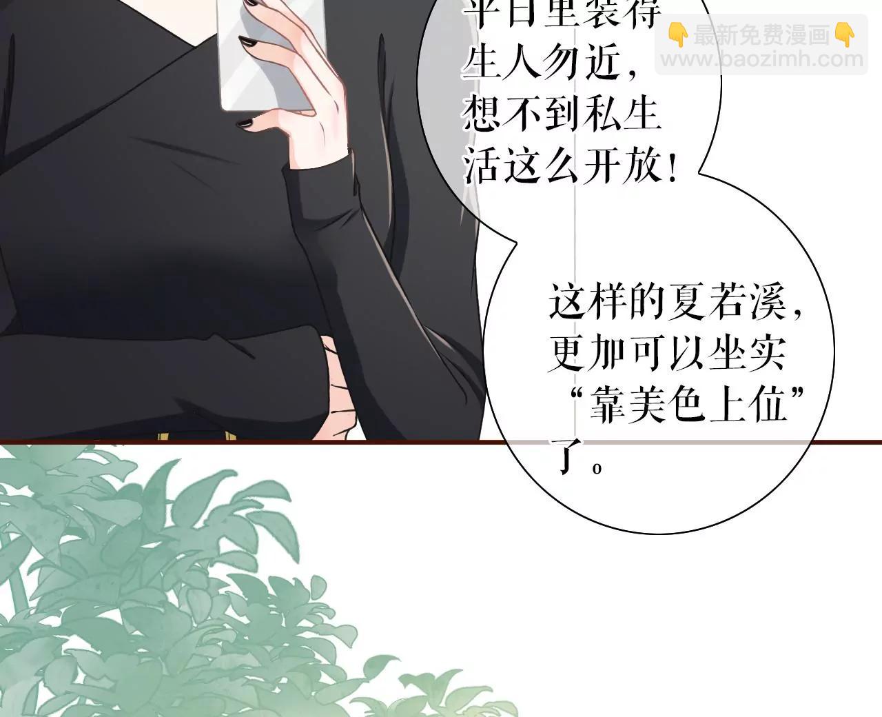 女票芳齡30十 - 魚兒上鉤了(1/2) - 4