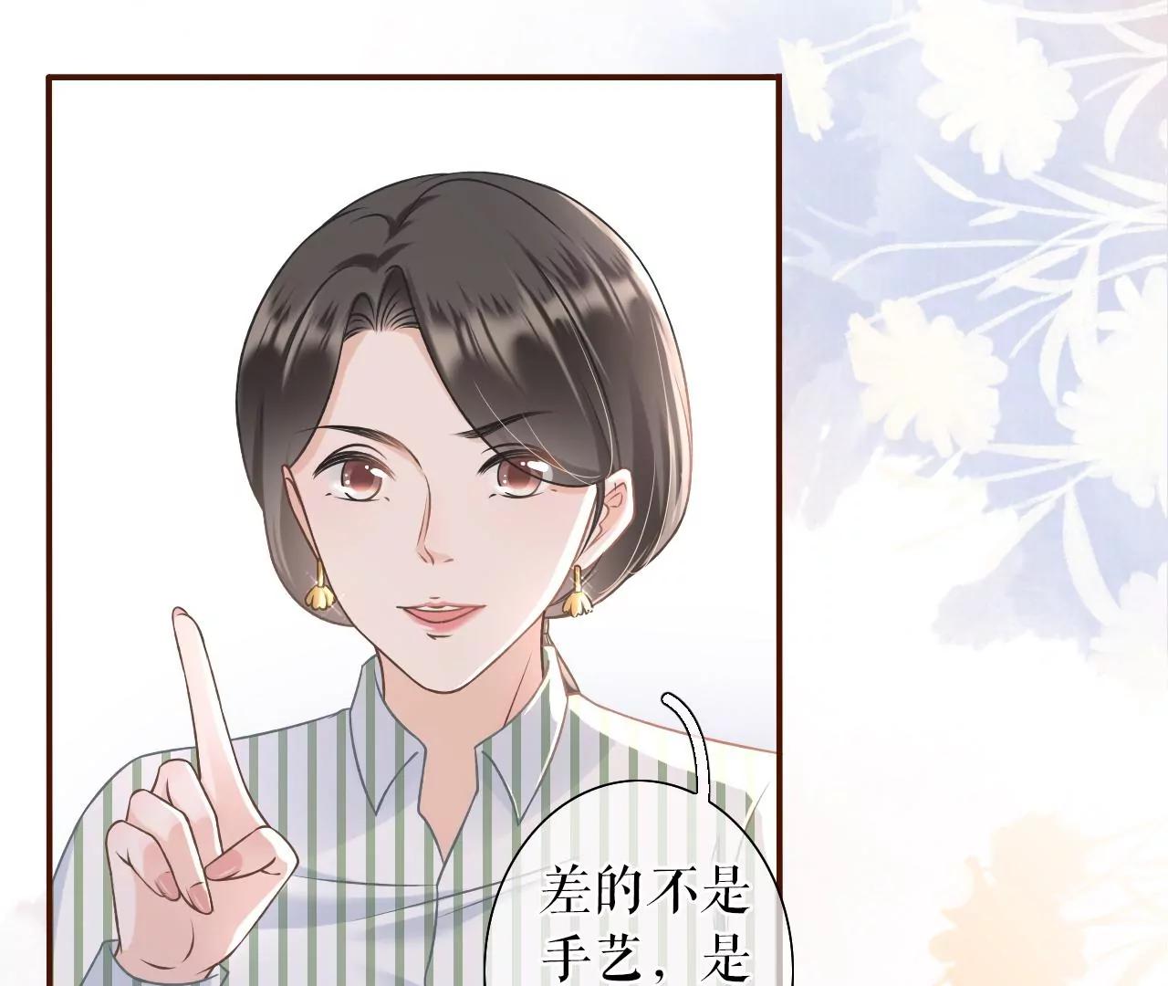 鱼儿上钩了(1/2)-第24话