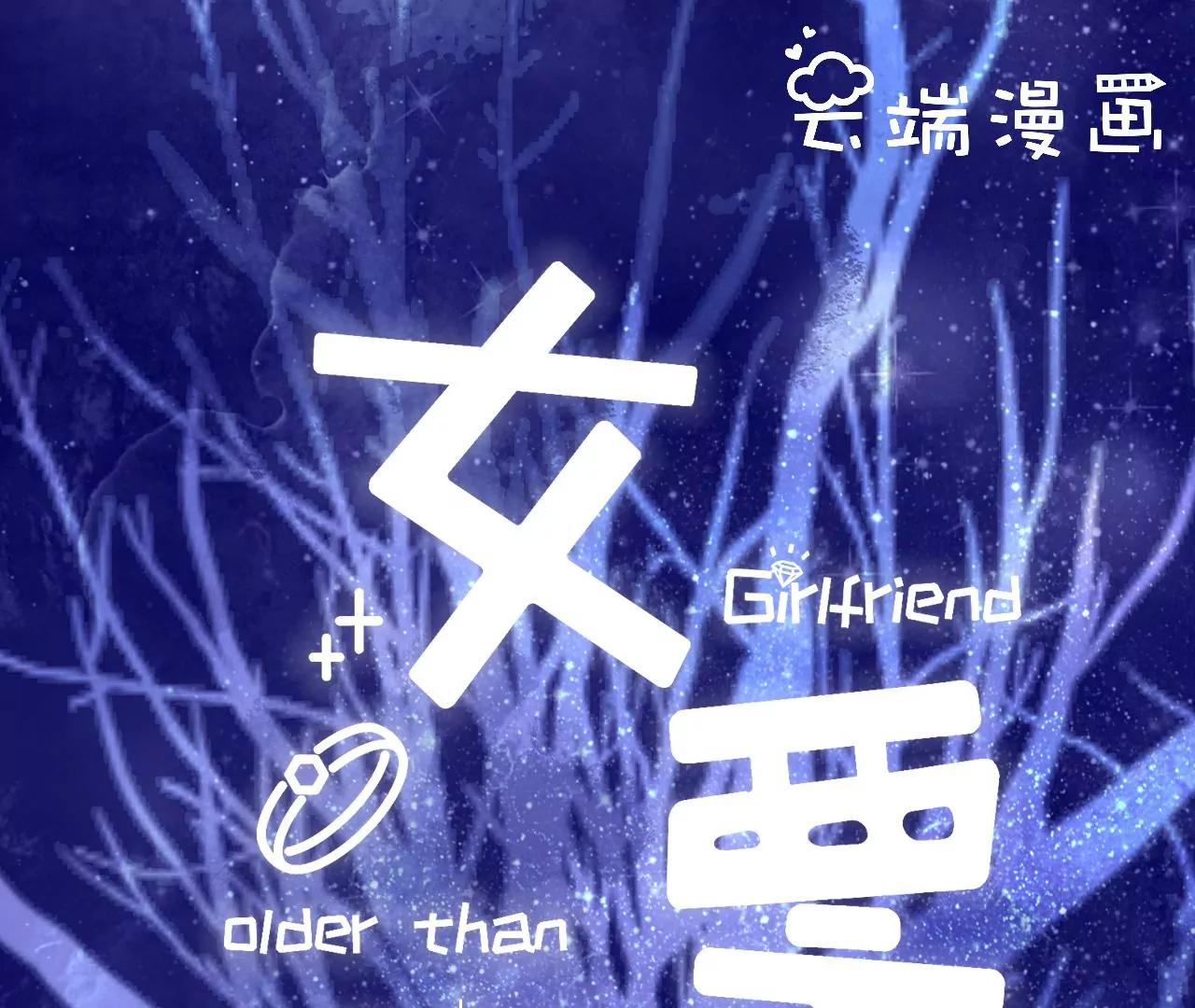 祁郁的打算(1/2)-第26话