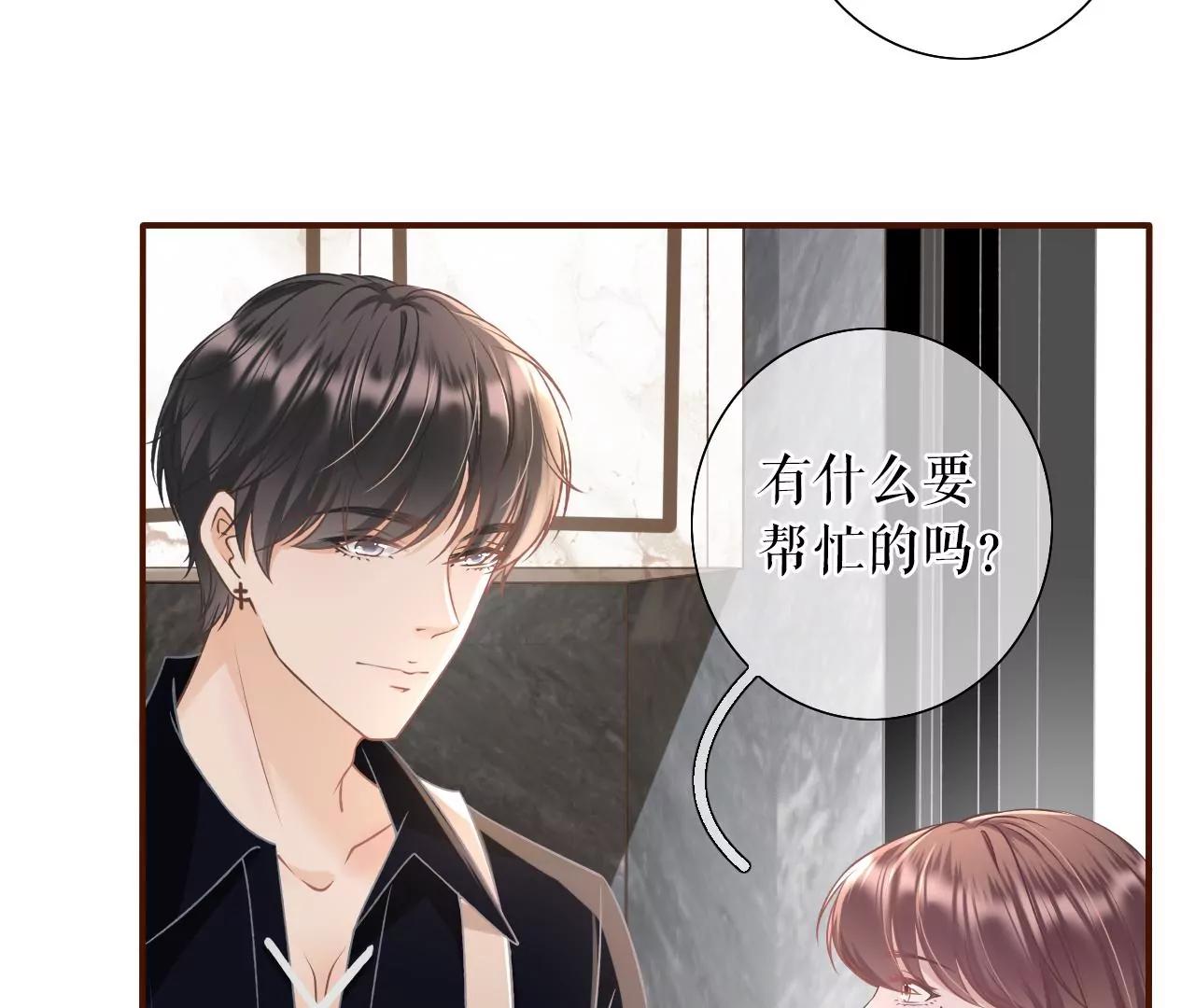 祁郁的打算(1/2)-第26话