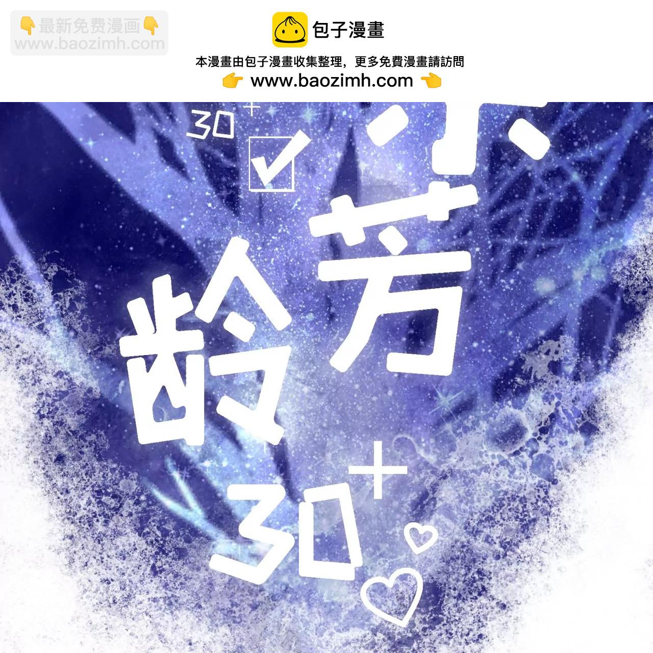 祁郁的打算(1/2)-第26话