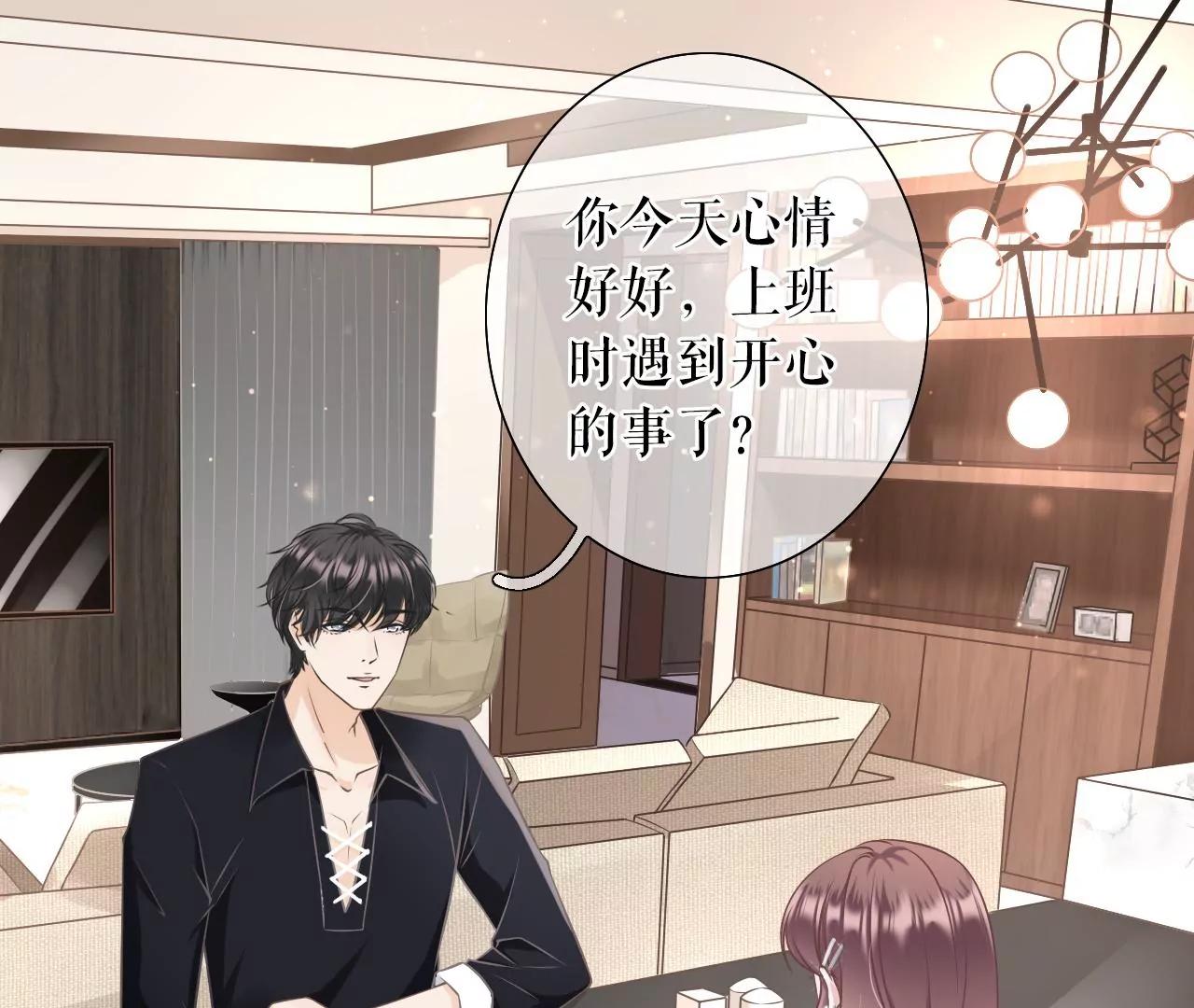 祁郁的打算(1/2)-第26话