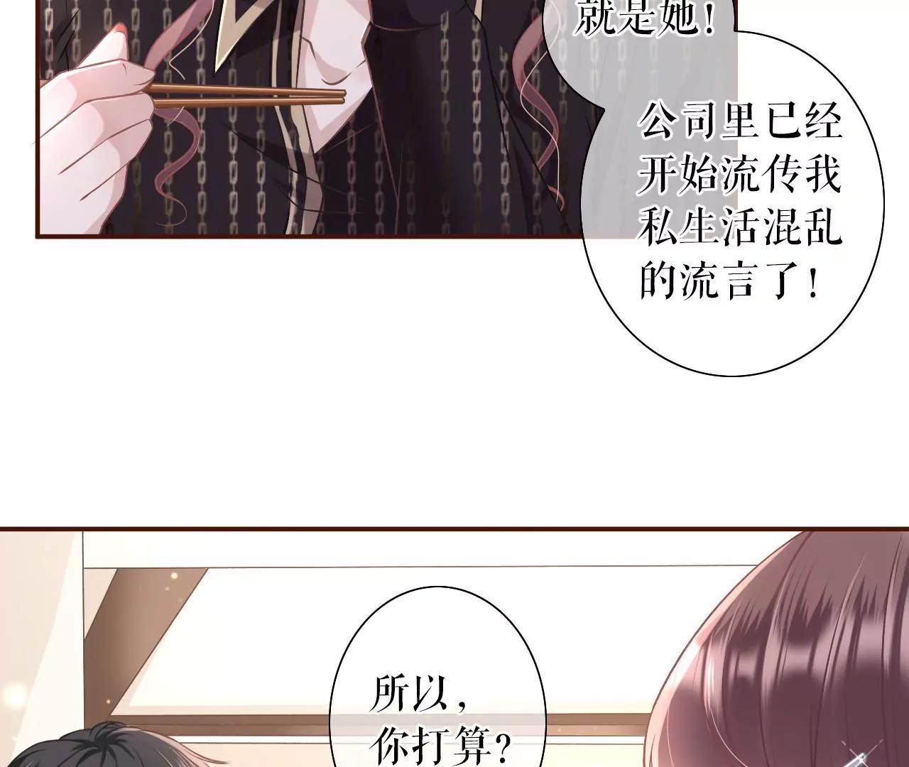 祁郁的打算(1/2)-第26话