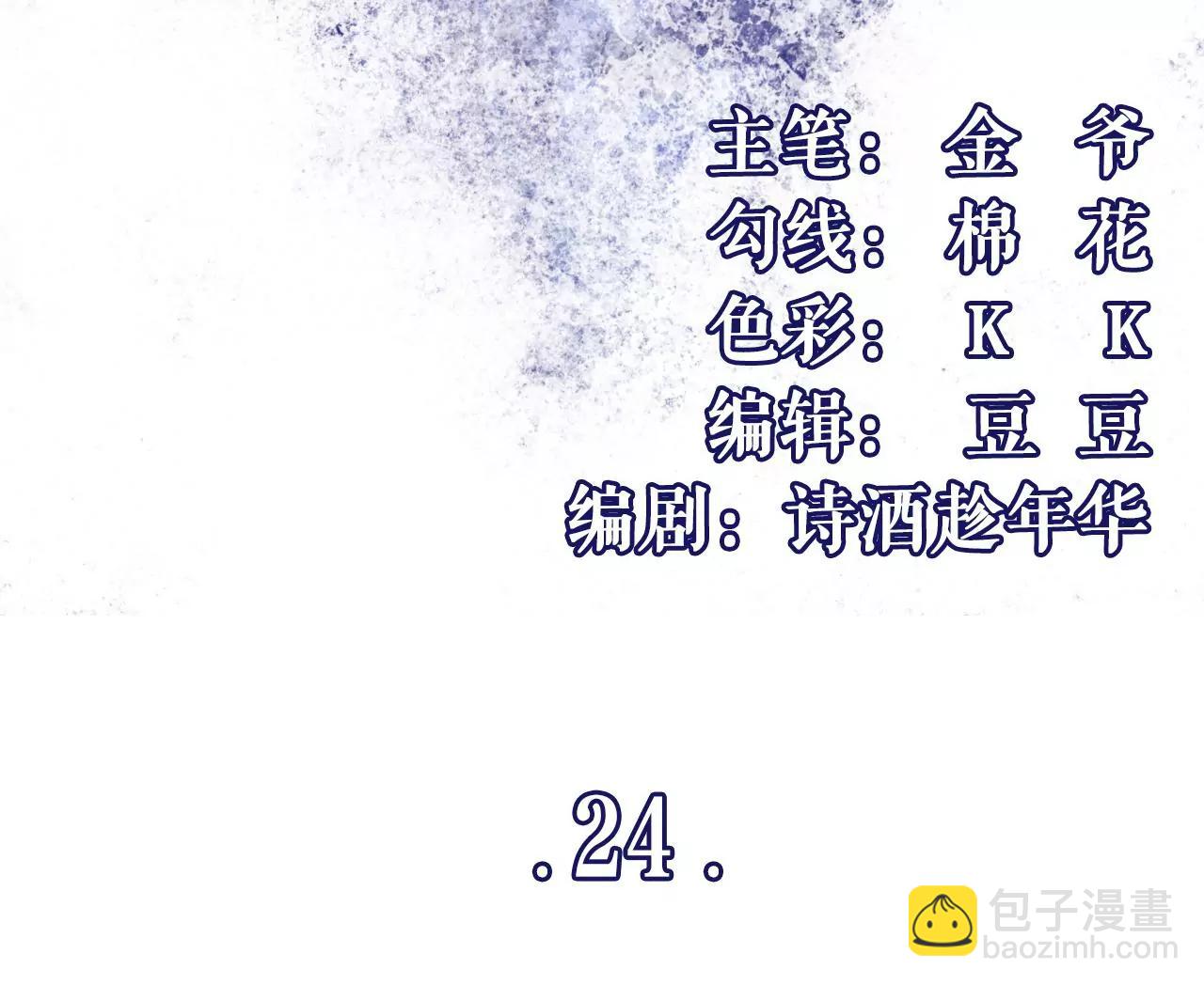 祁郁的打算(1/2)-第26话