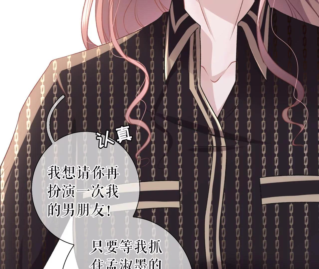 祁郁的打算(1/2)-第26话