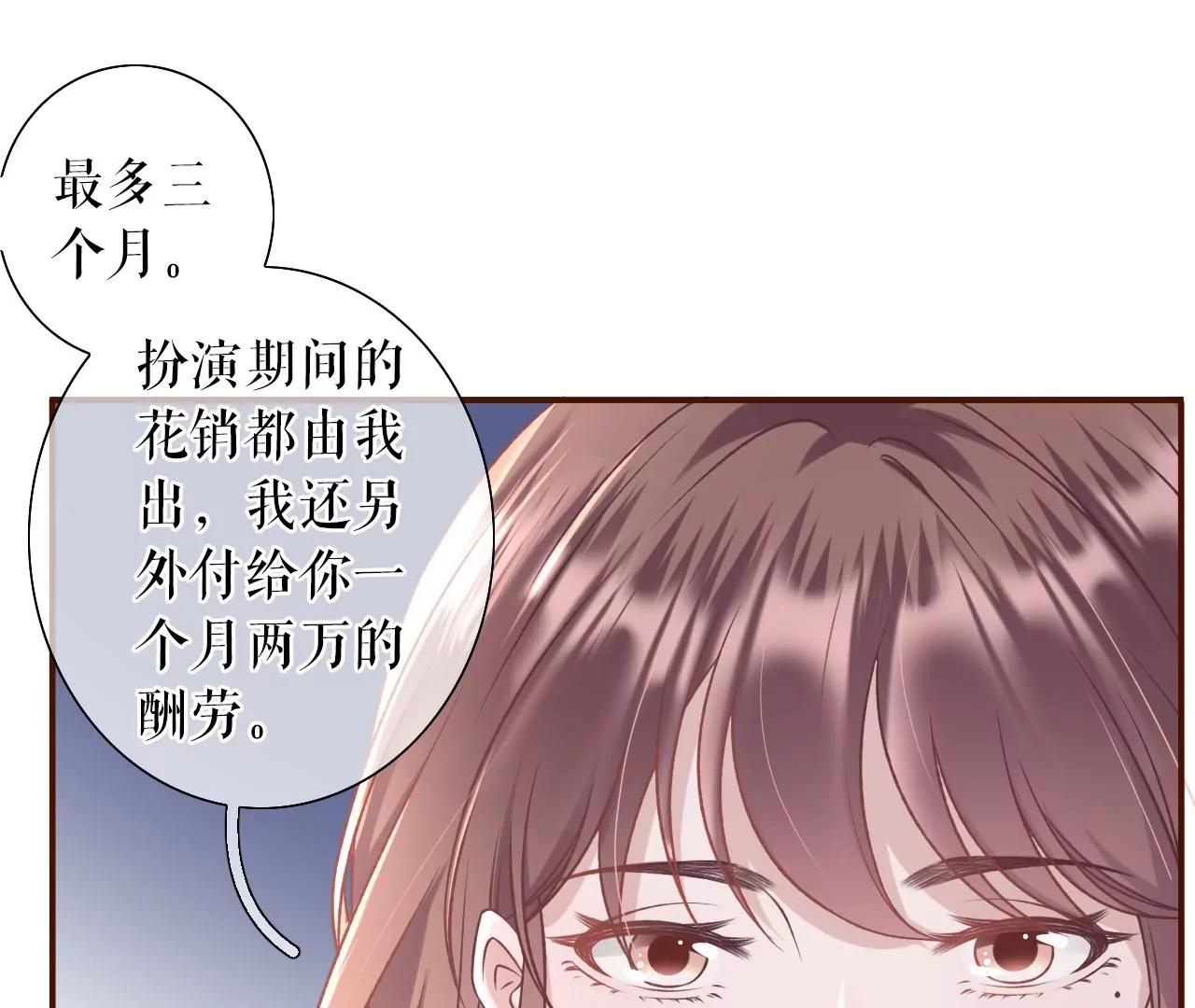 祁郁的打算(1/2)-第26话