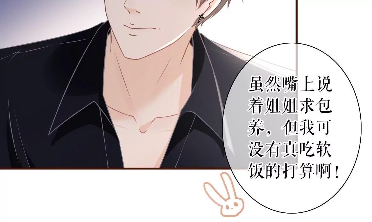 祁郁的打算(1/2)-第26话