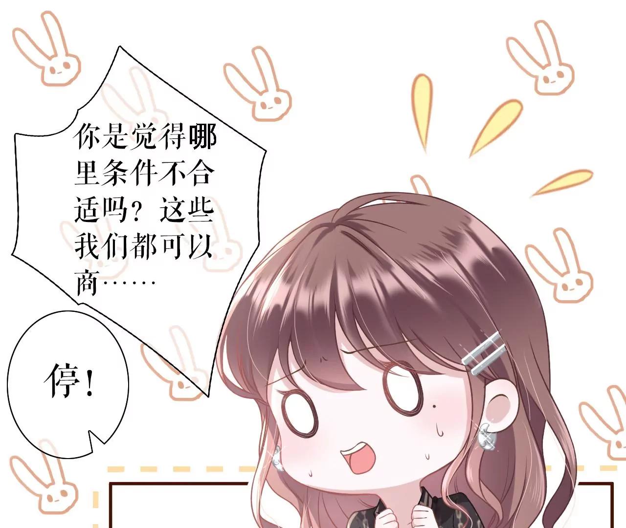 祁郁的打算(1/2)-第26话