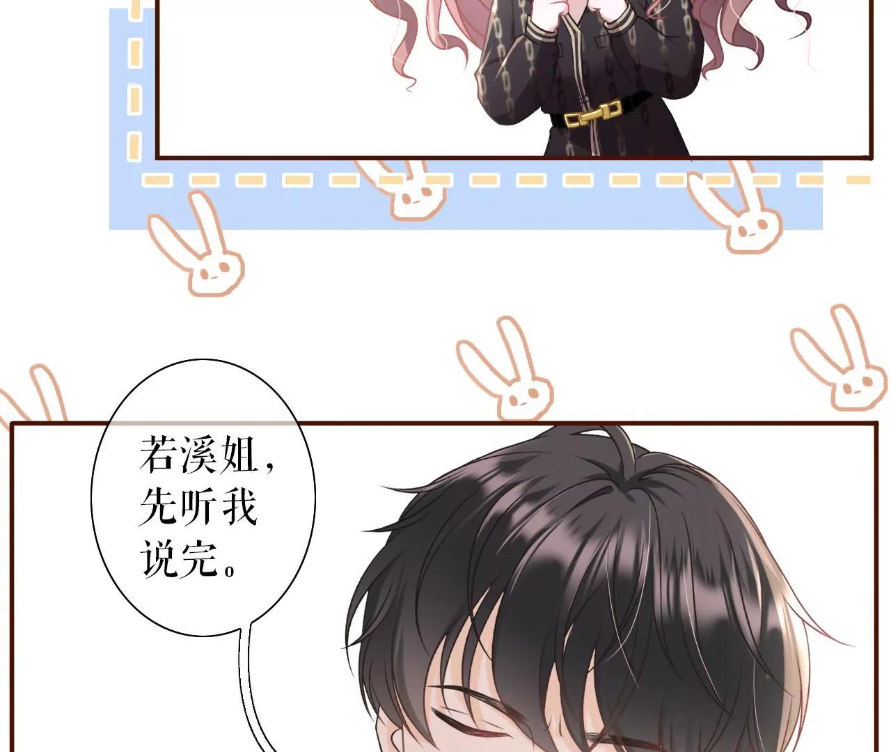 祁郁的打算(1/2)-第26话