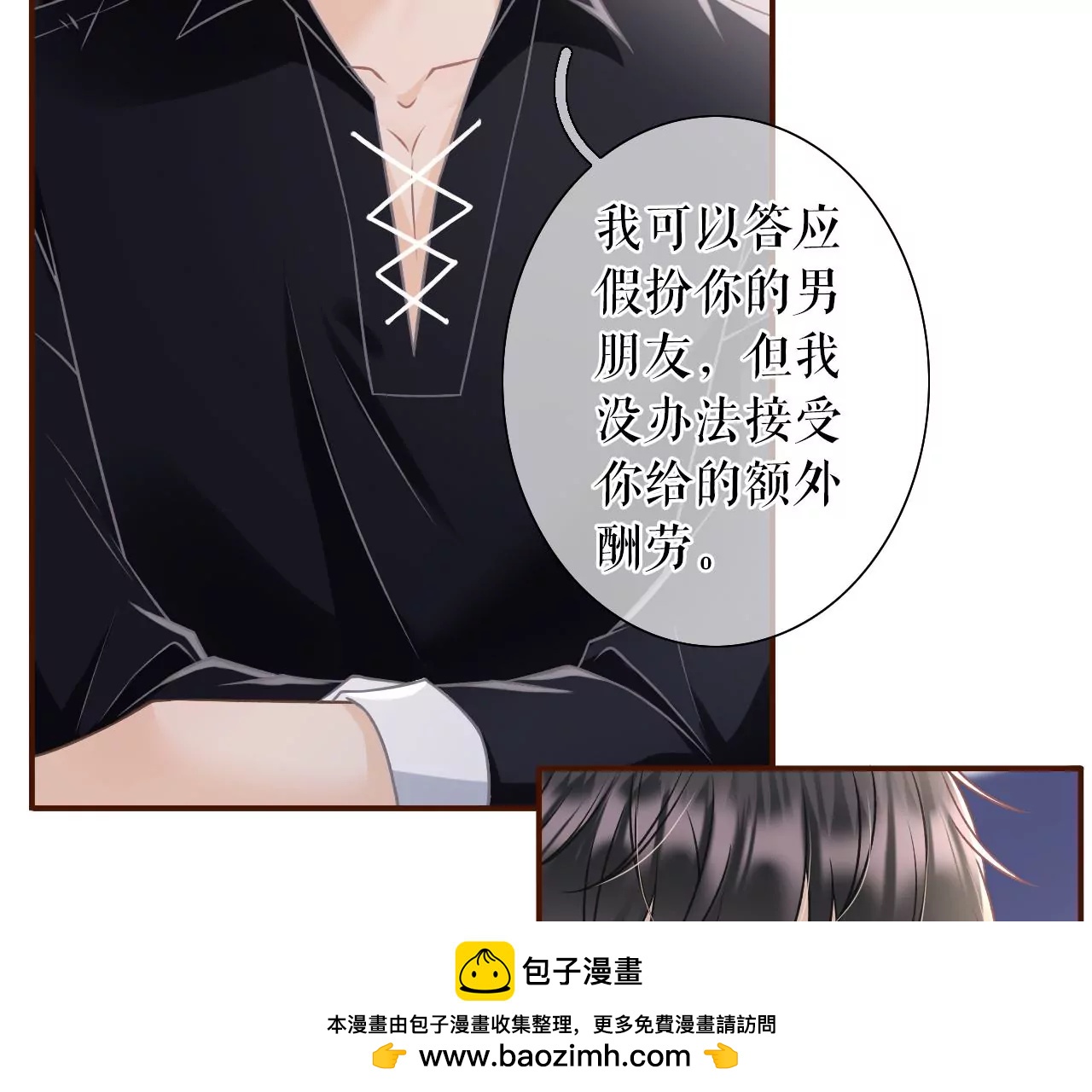 祁郁的打算(1/2)-第26话