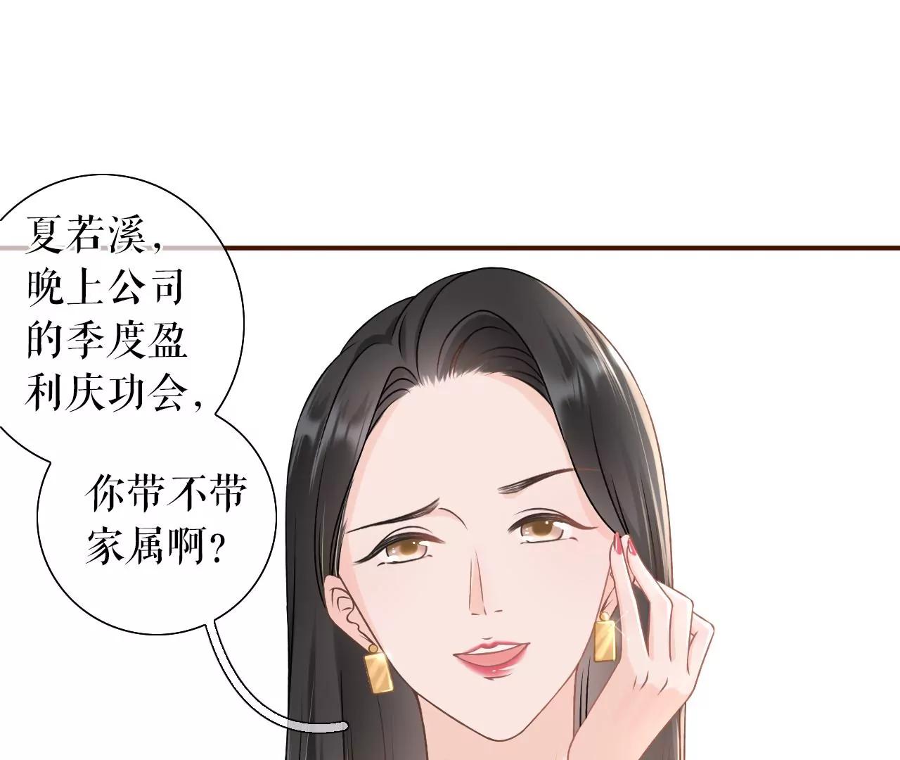 模特祁郁(1/2)-第28话