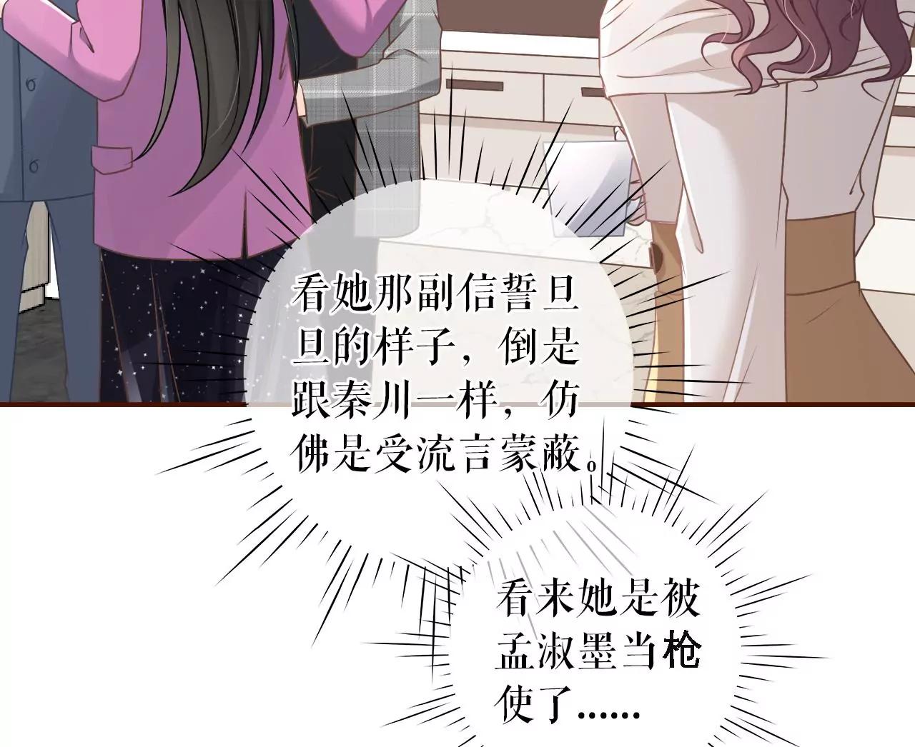 模特祁郁(1/2)-第28话