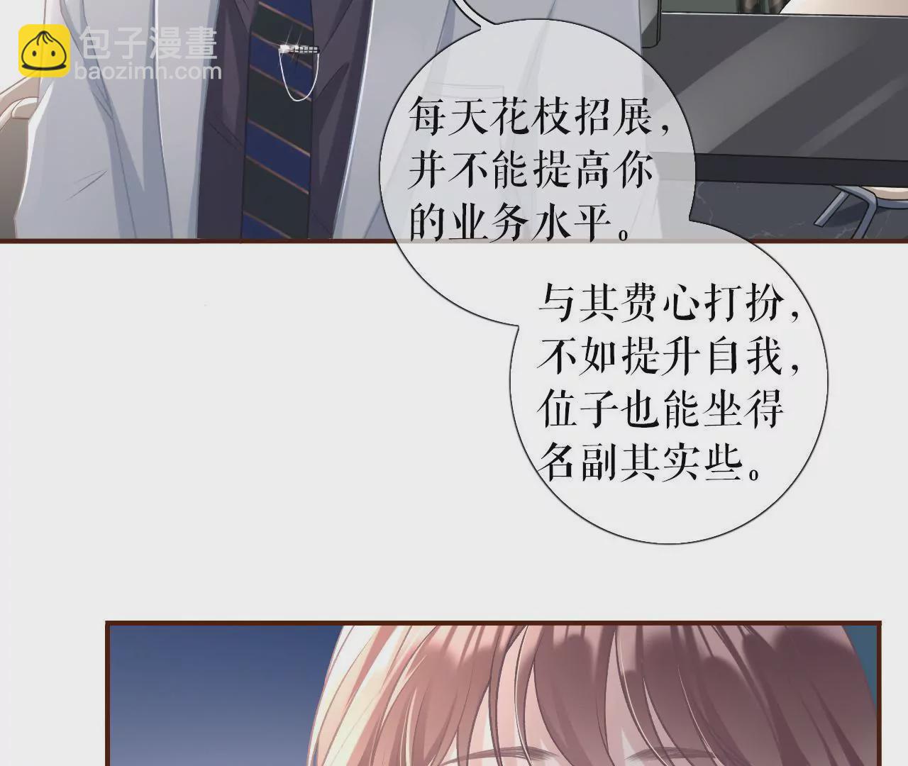 女票芳齡30十 - 考覈(1/3) - 8