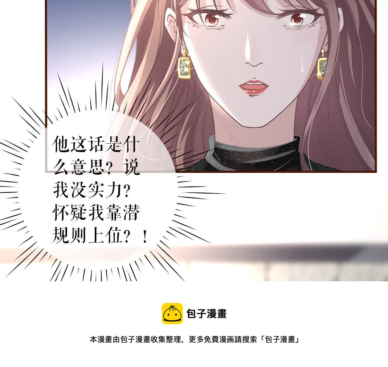 女票芳齡30十 - 考覈(2/3) - 3