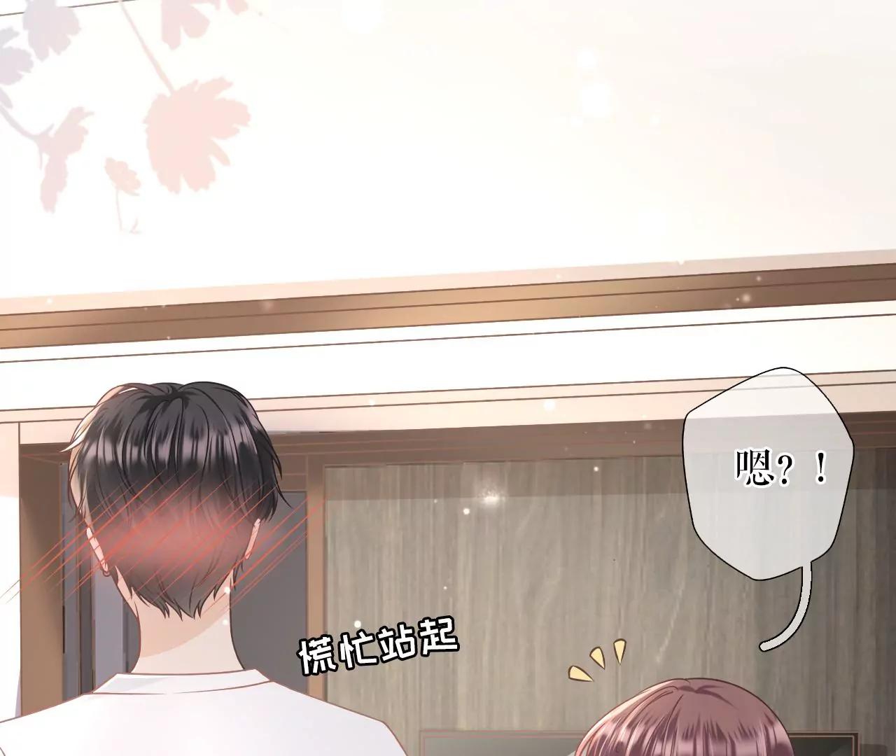 吃醋(1/2)-第32话