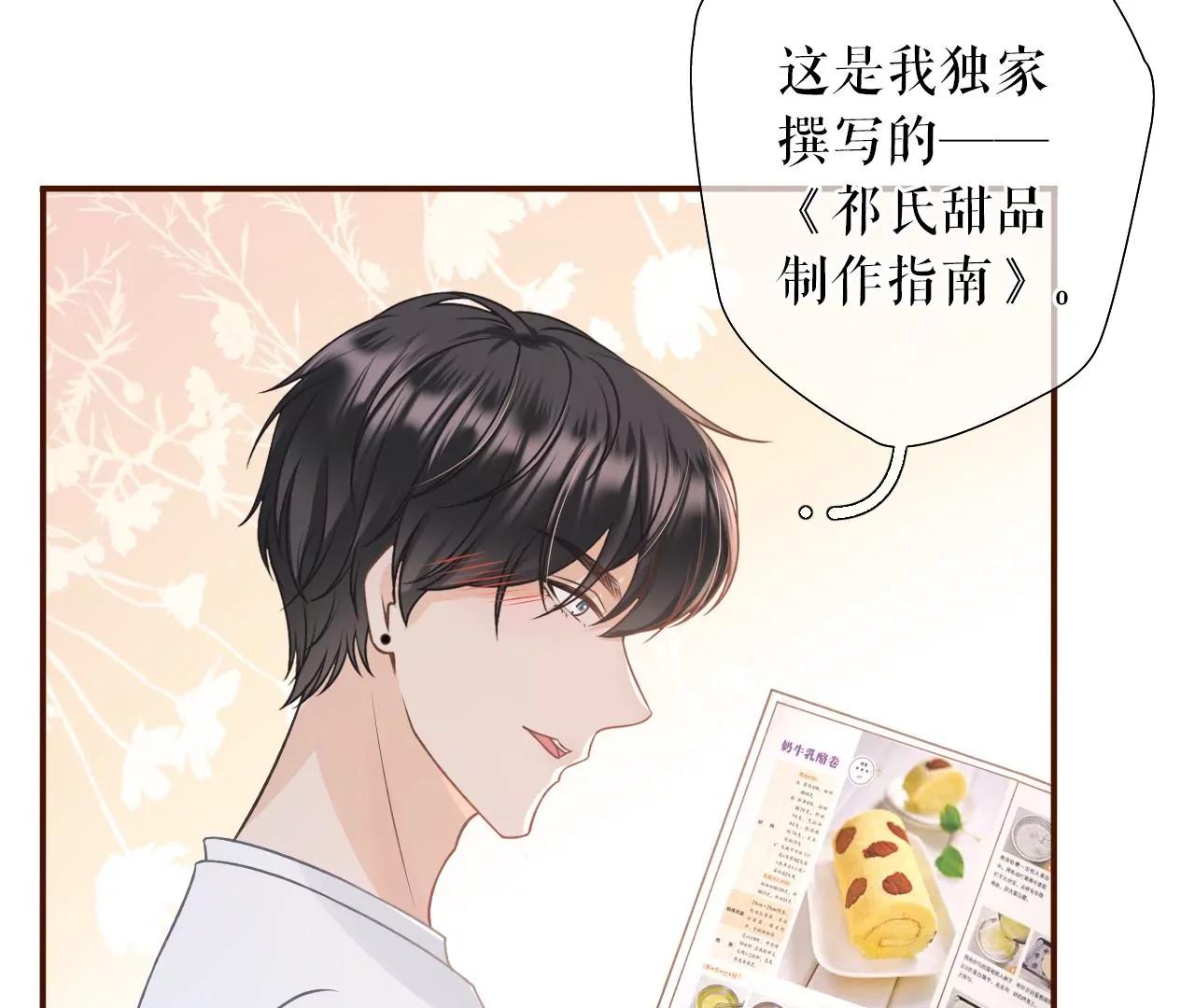 吃醋(1/2)-第32话