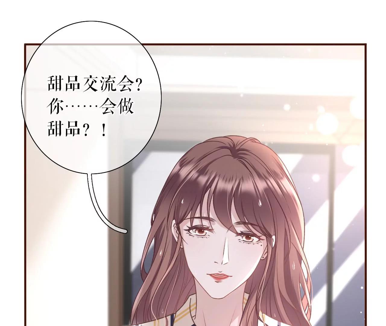 吃醋(1/2)-第32话